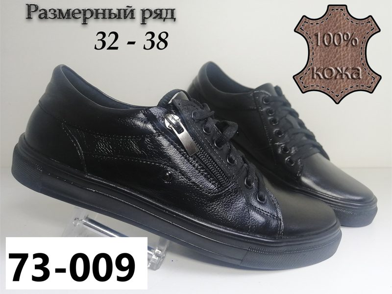 ДЕТСКИЕ ТУФЛИ 73-009